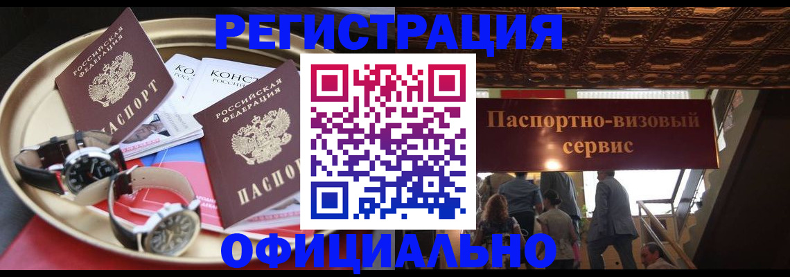 временная регистрация адрес в Асбесте