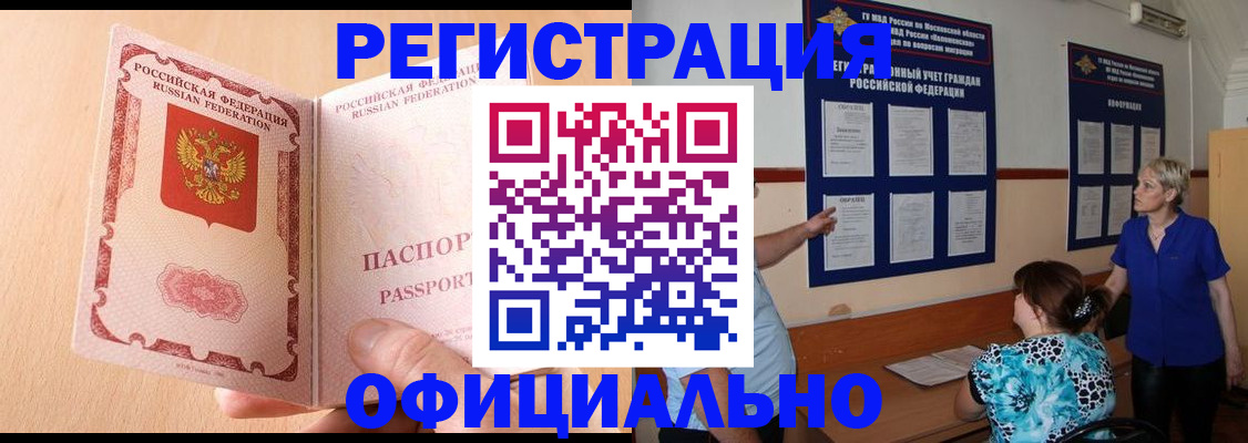 где прописаться в Асбесте