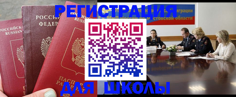 временная регистрация купить в Асбесте