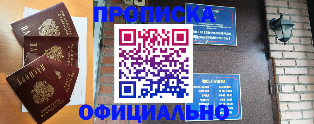 прописка для военкомата в Асбесте